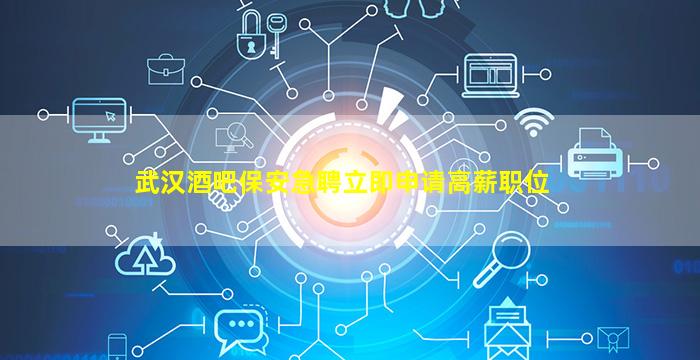 黄冈KTV招聘